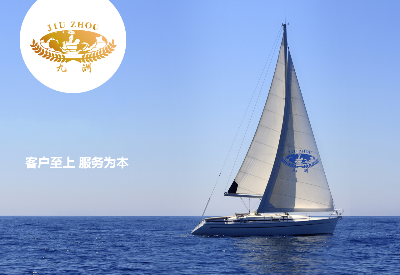 江苏九洲投资集团有限公司