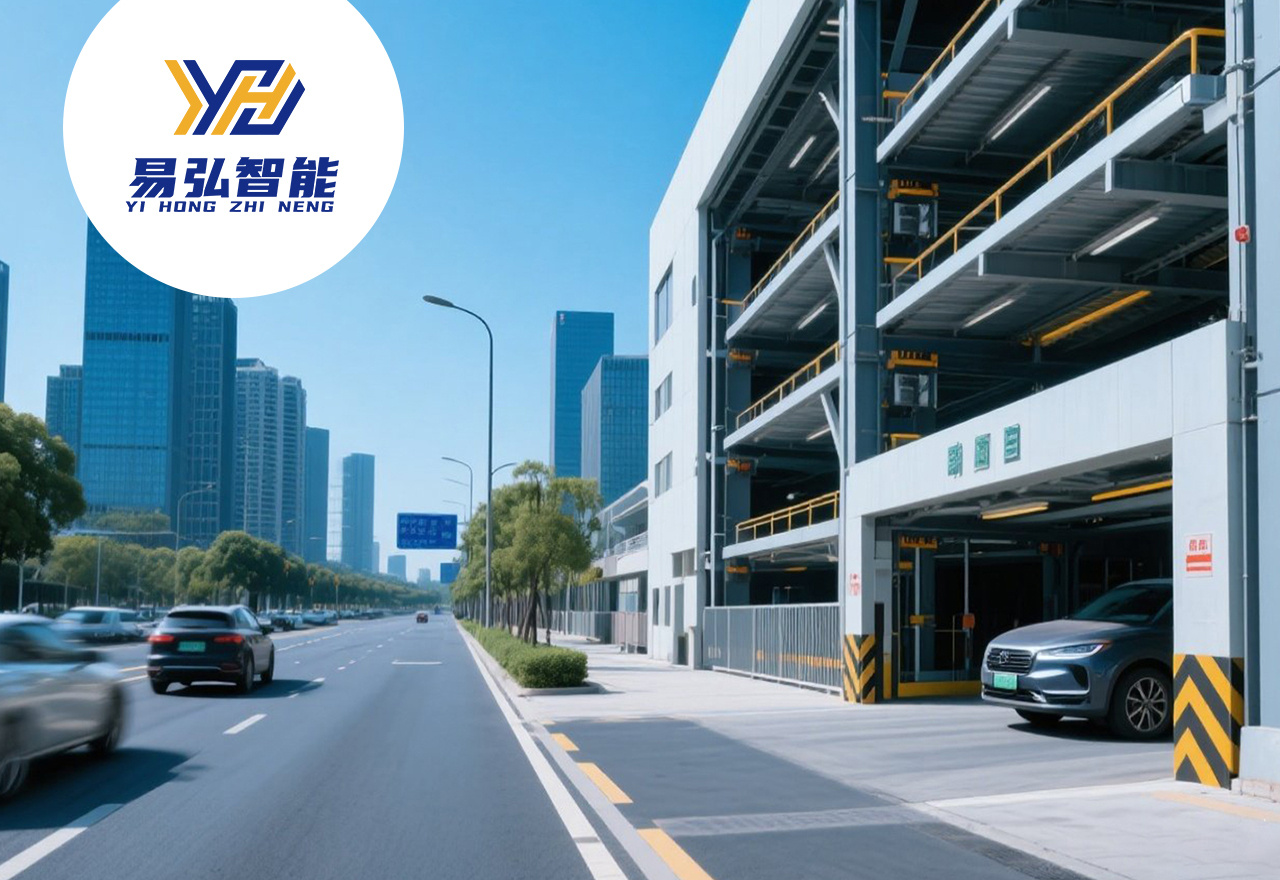  江苏易弘停车设备有限公司 