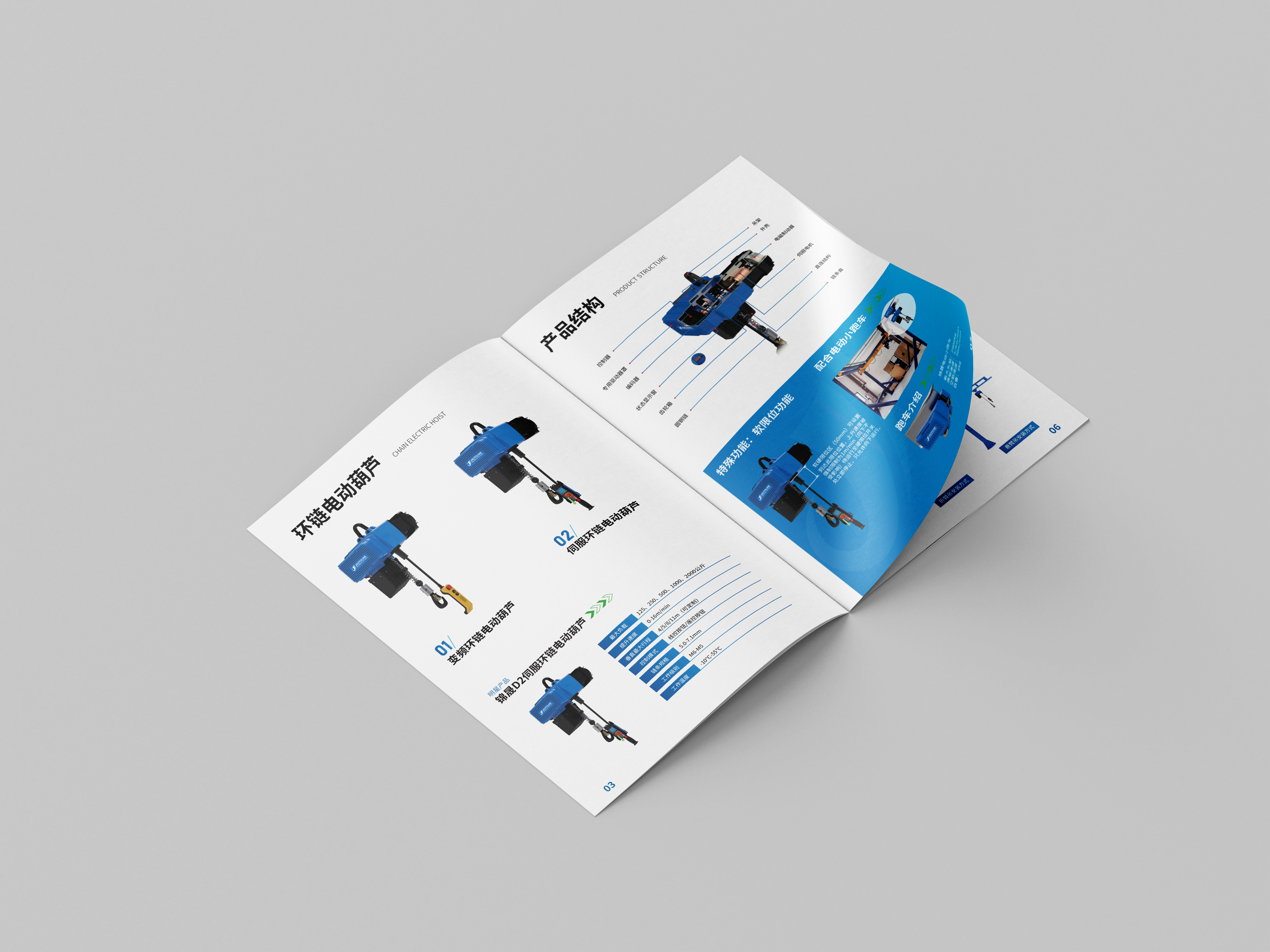 锦晟物流输送设备（常州）有限公司