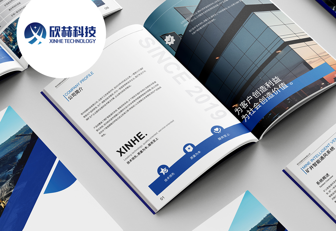  常州欣赫科技有限公司 