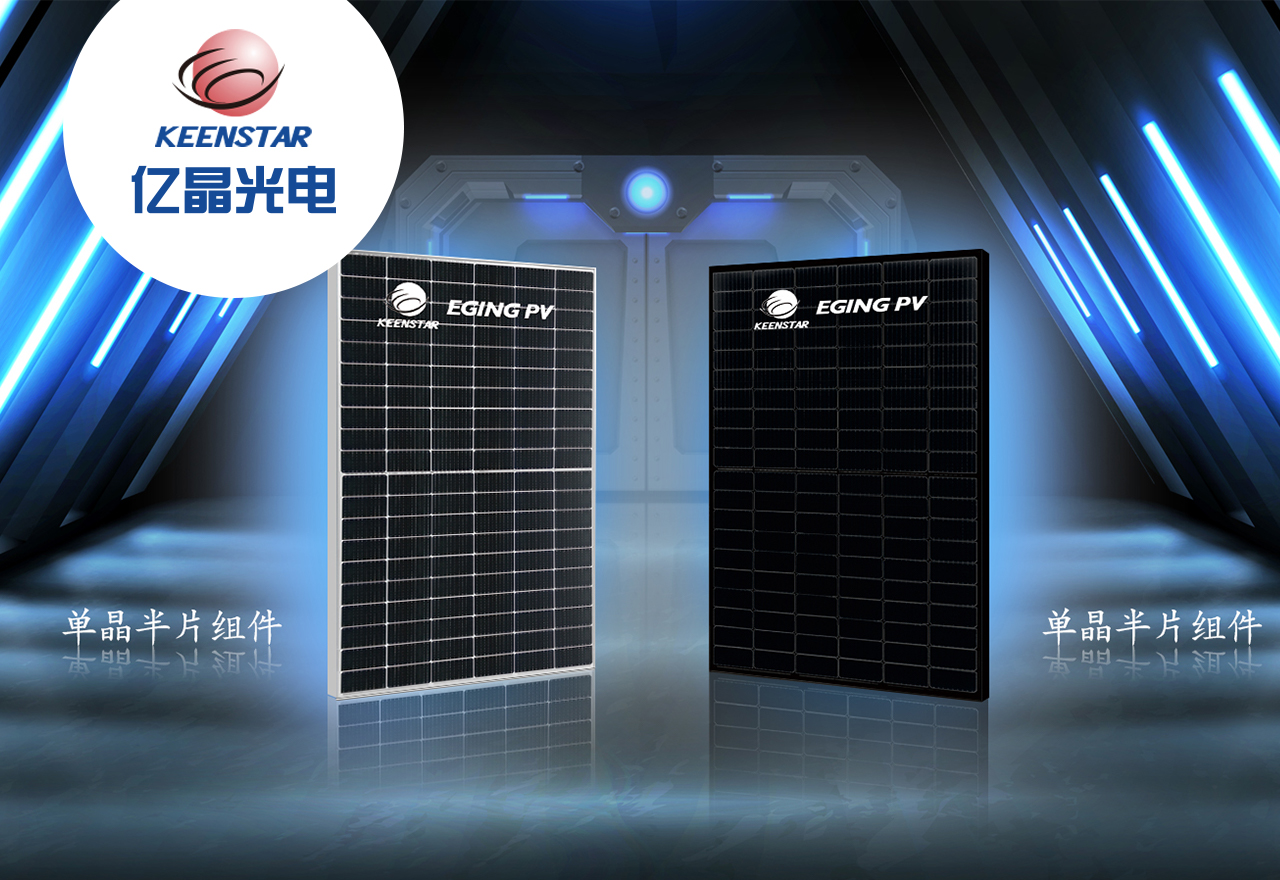  常州亿晶光电科技有限公司 