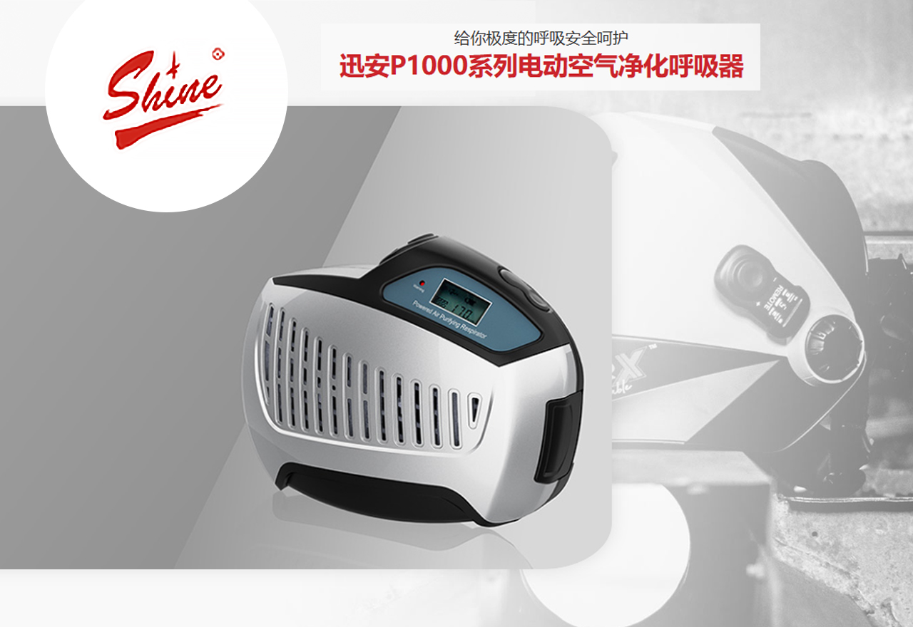  常州迅安科技股份有限公司 