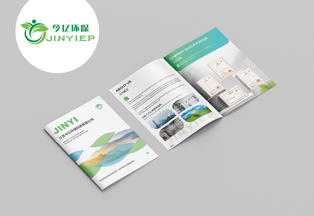 江苏今亿环保科技有限公司